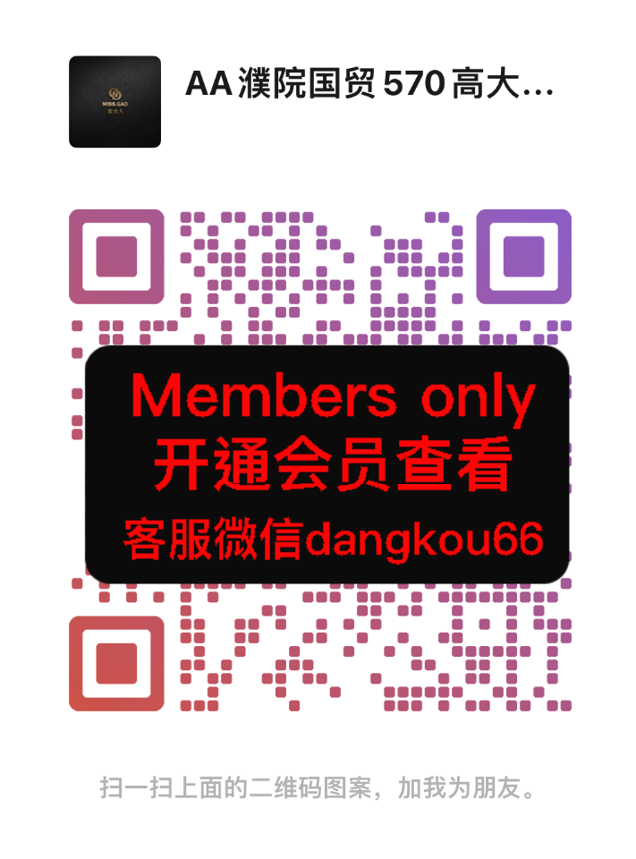 MISS·GAO高大人-国贸-569-570