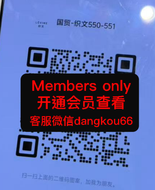 织文-国贸-550-551