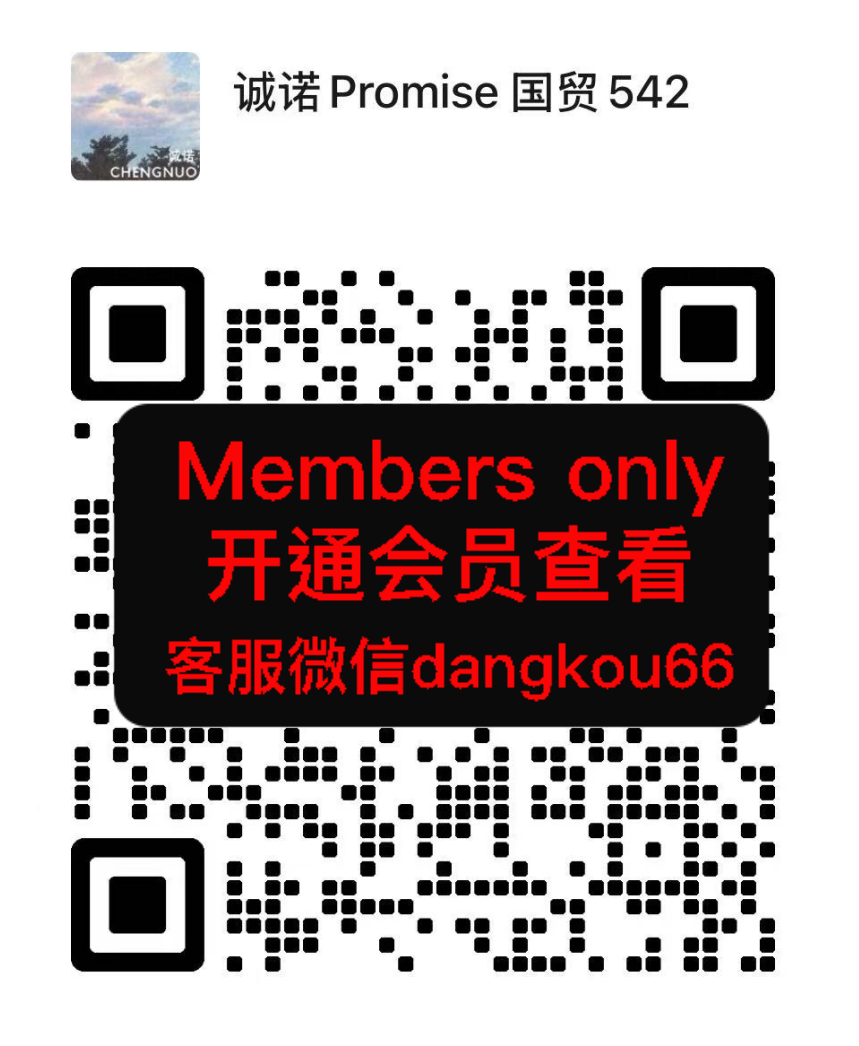 Promise X 诚诺-国贸-542