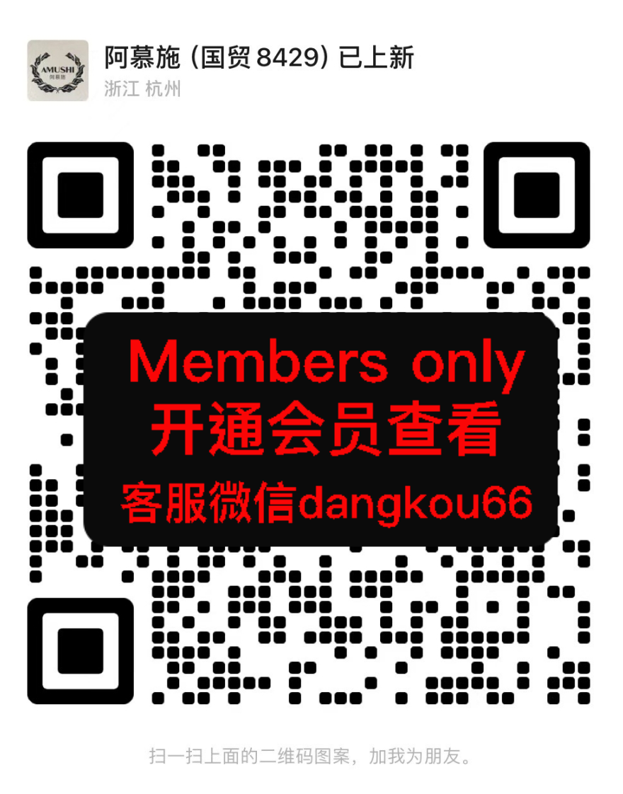 阿慕施-国贸-8429