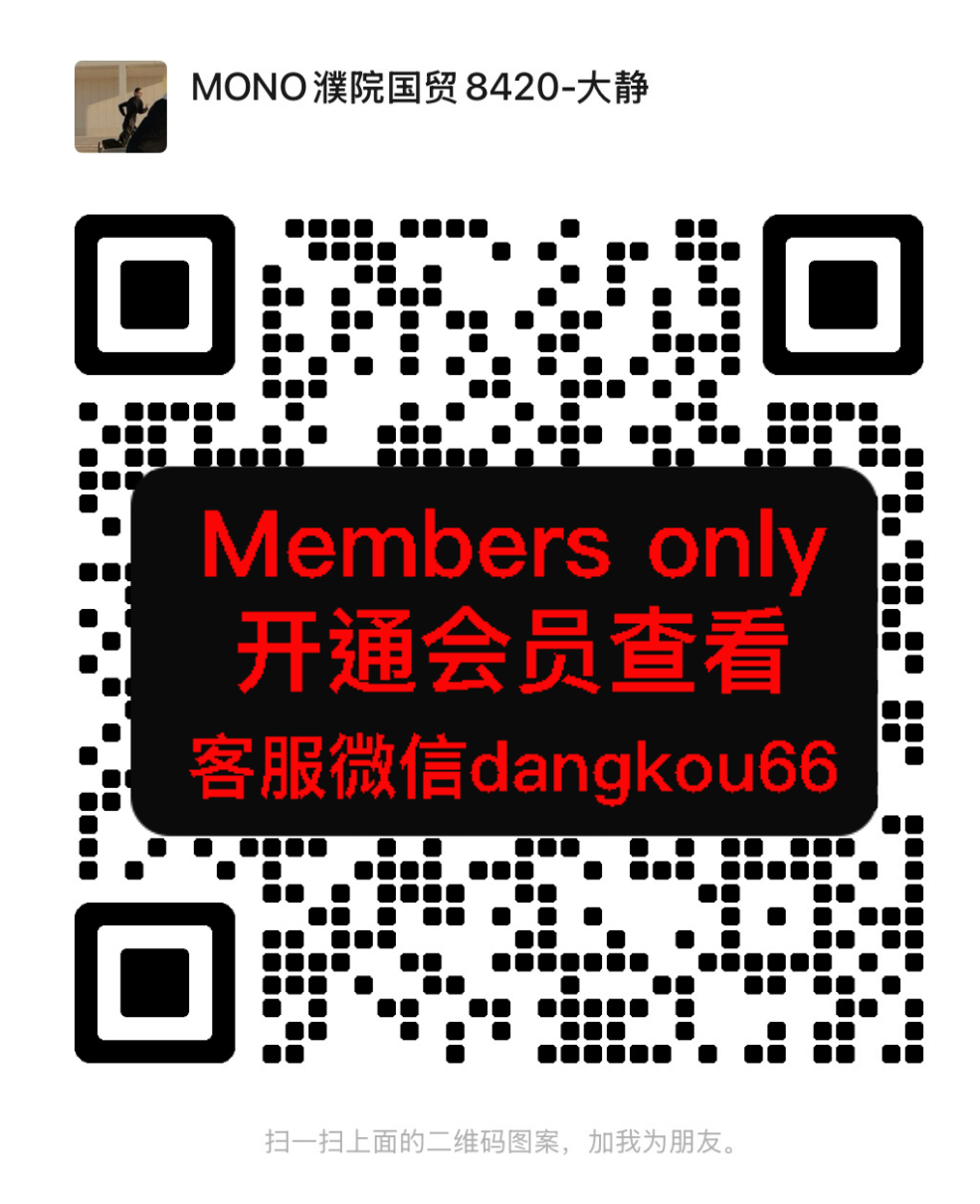 MONO 单一-国贸-8420