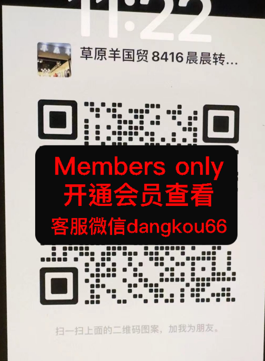 草原羊-国贸-8416