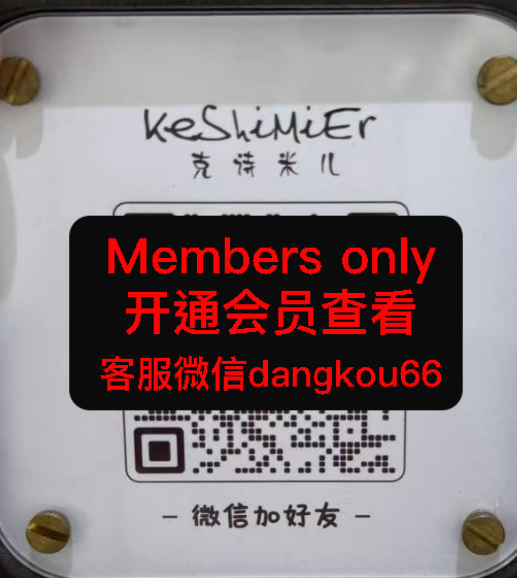 克诗米儿-国贸-8408