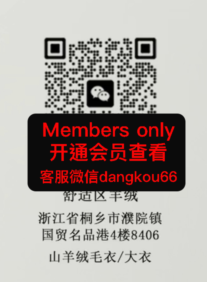 舒适区羊绒 kozy room-国贸-8406