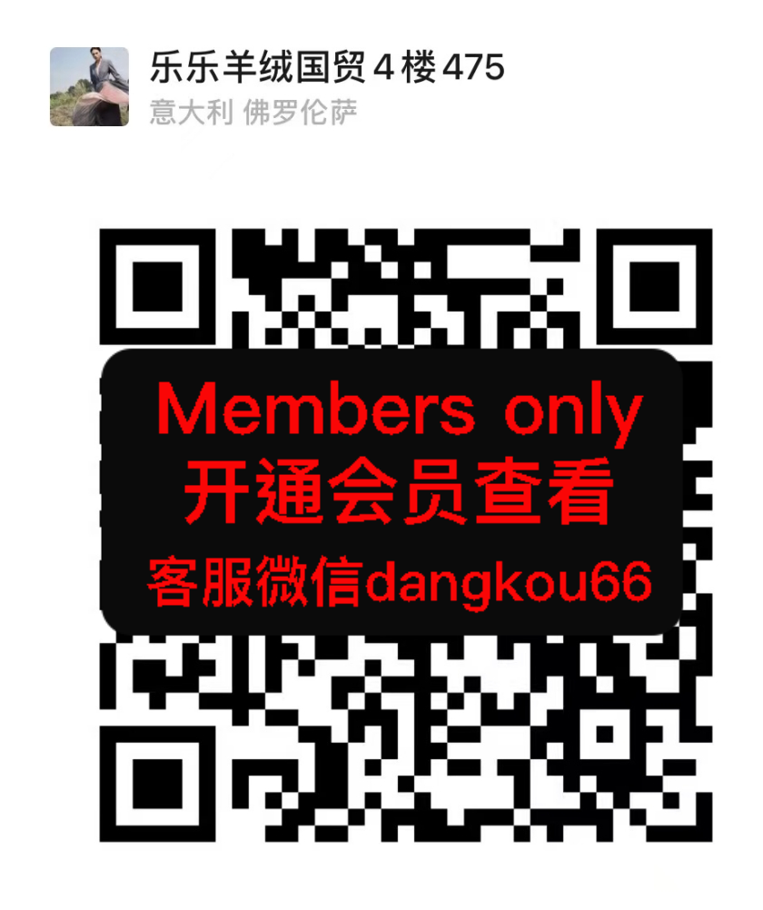 乐乐羊绒-国贸-475