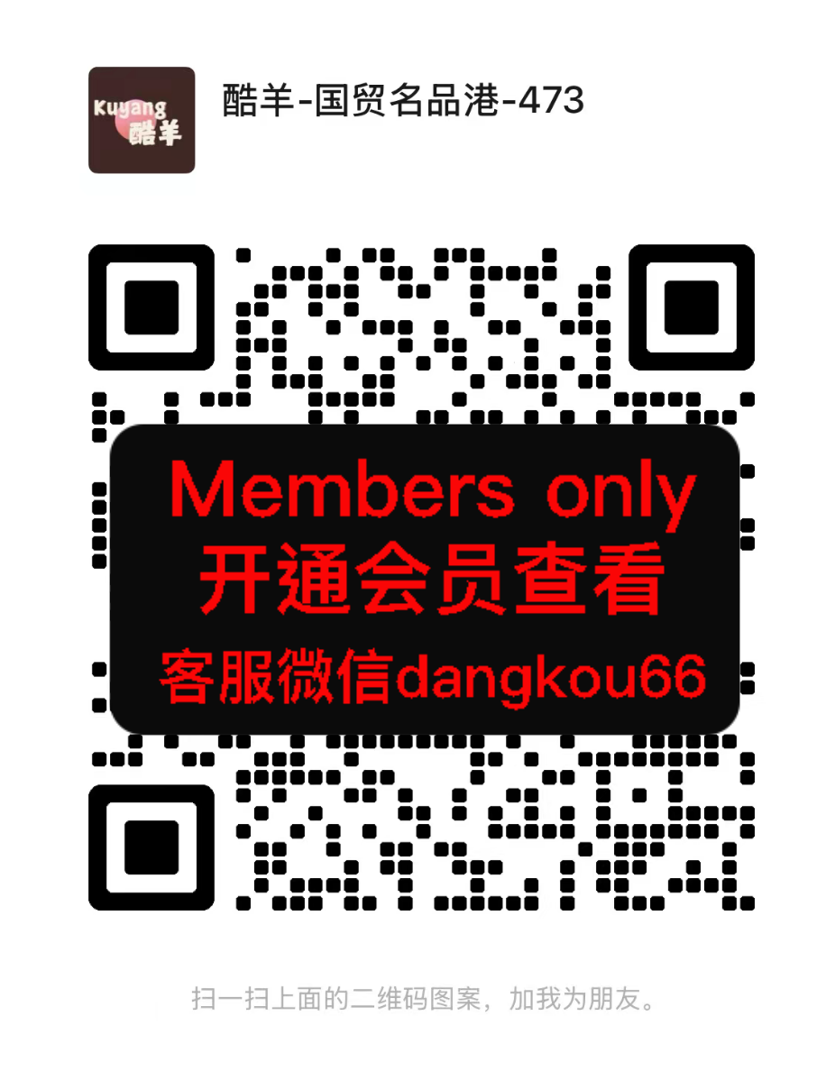酷羊-国贸-473