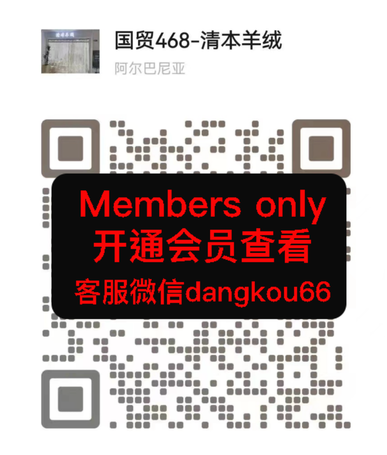 清本羊绒-国贸-469