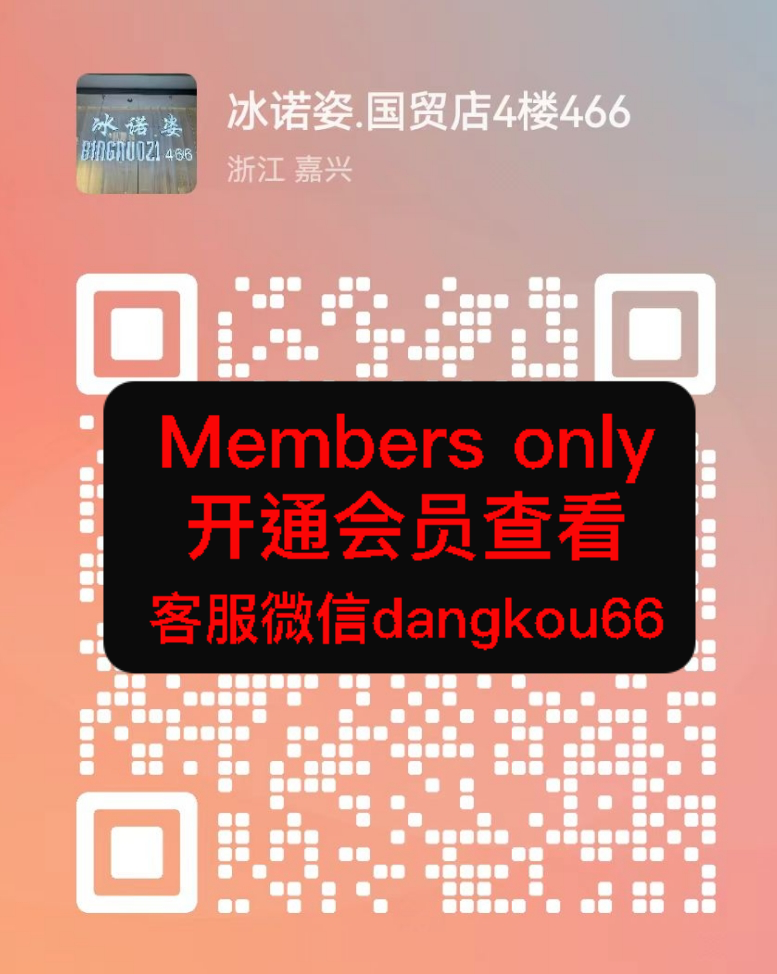 冰诺姿-国贸-467