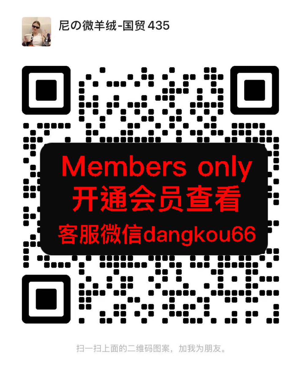 尼の微羊绒-国贸-435