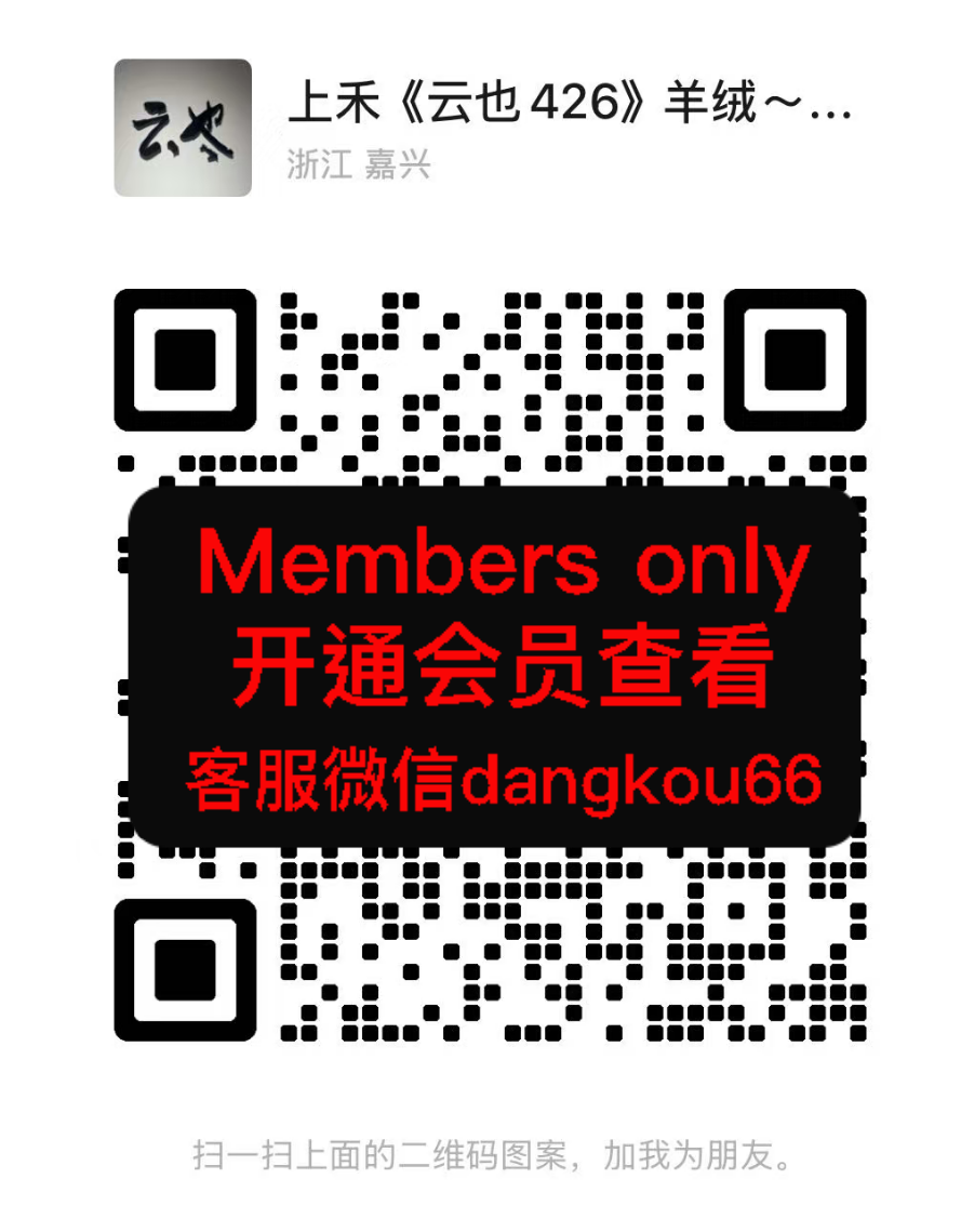 上禾 云也羊绒-国贸-426