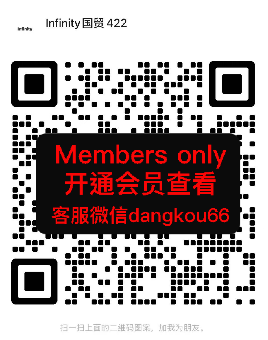 Infinity-国贸-422 wholesale vendor in Guangzhou