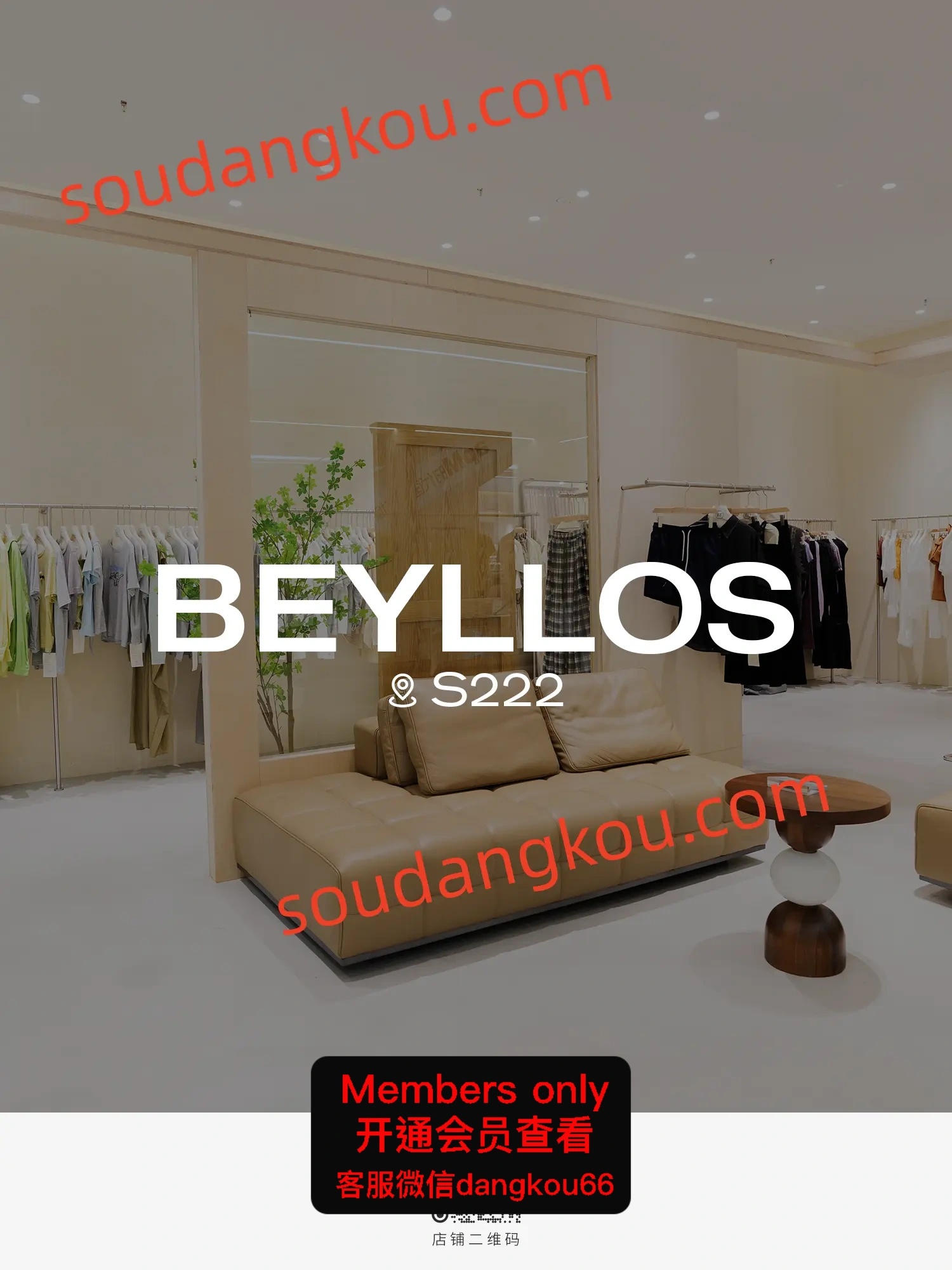 广州apm档口-BEYLLOS_2