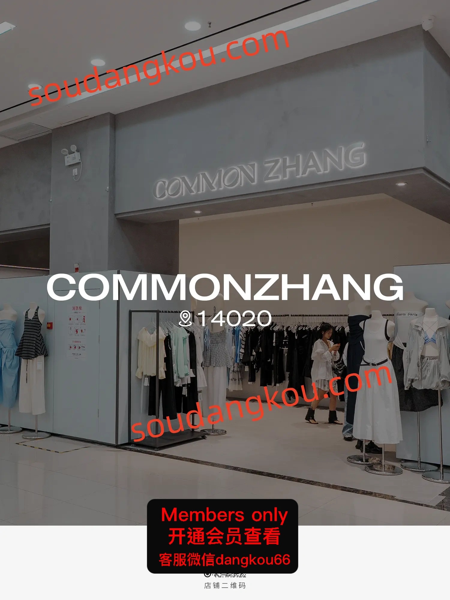 广州apm档口-COMMONZHANG