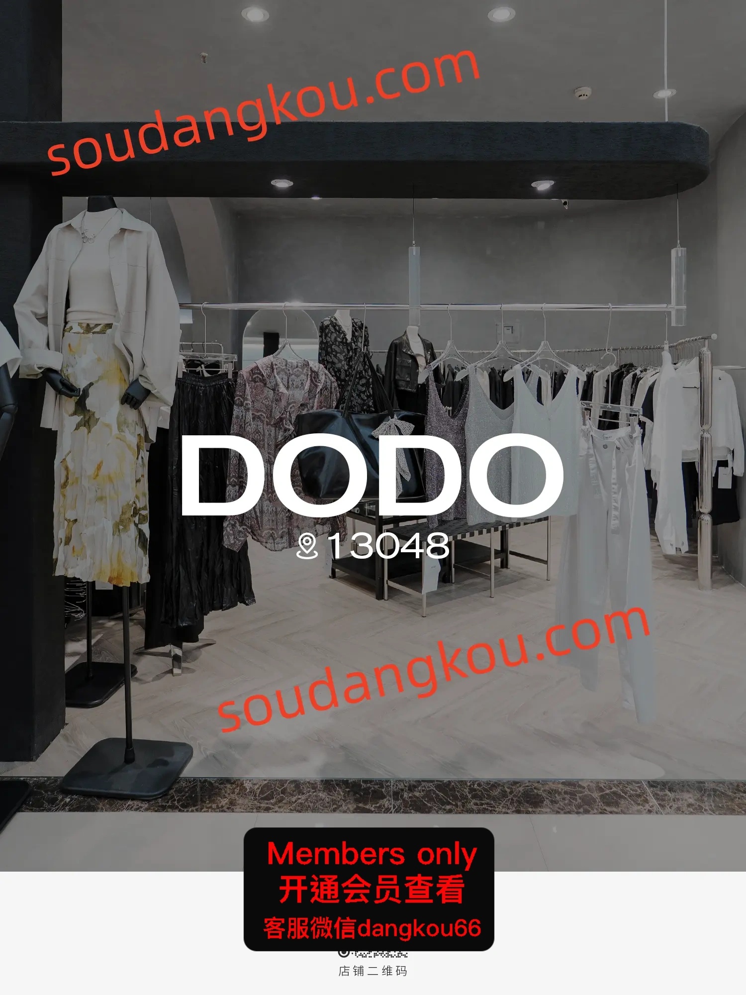 广州apm档口-DODO