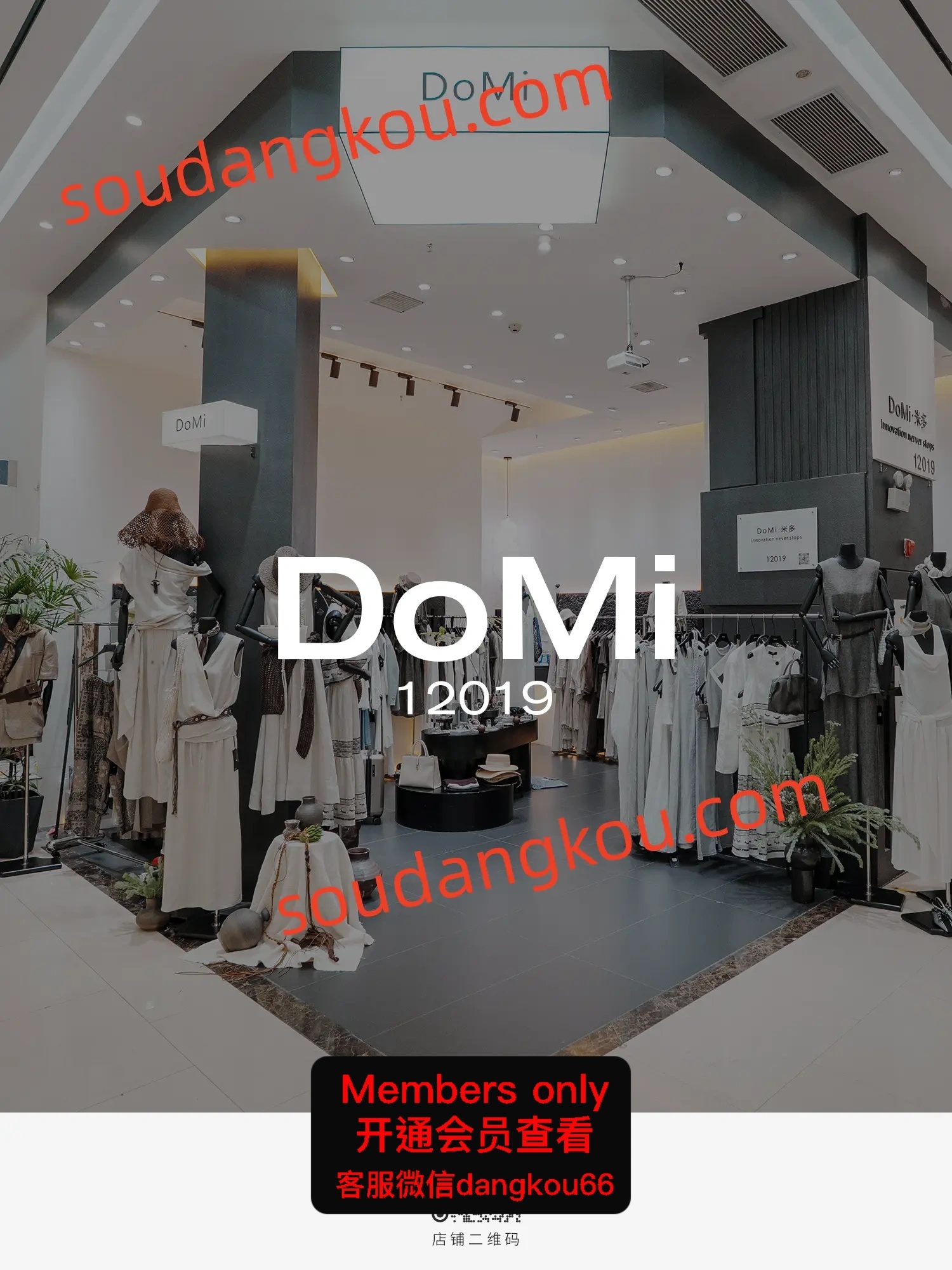 广州apm档口-DoMi