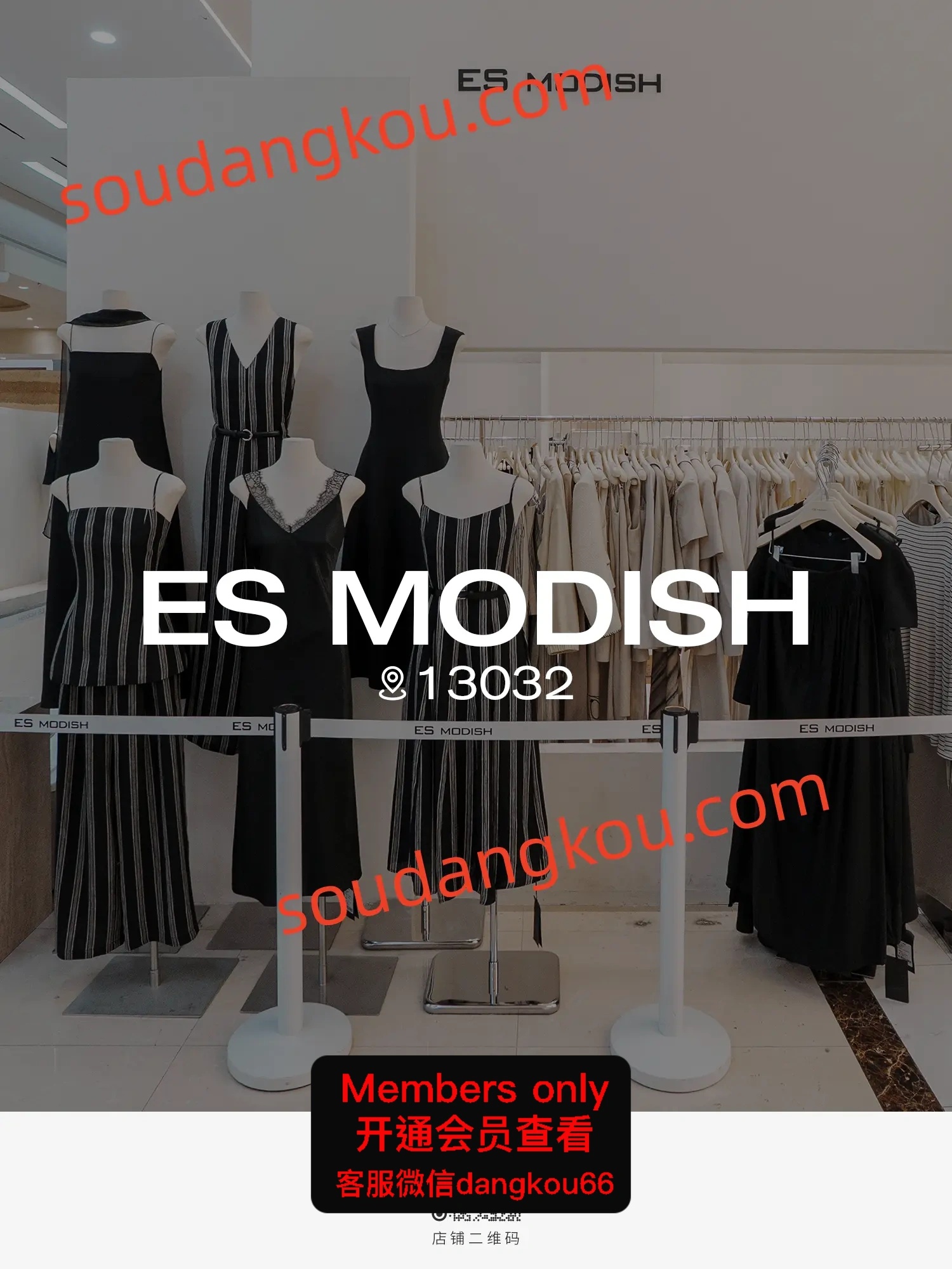 广州apm档口-ES MODISH