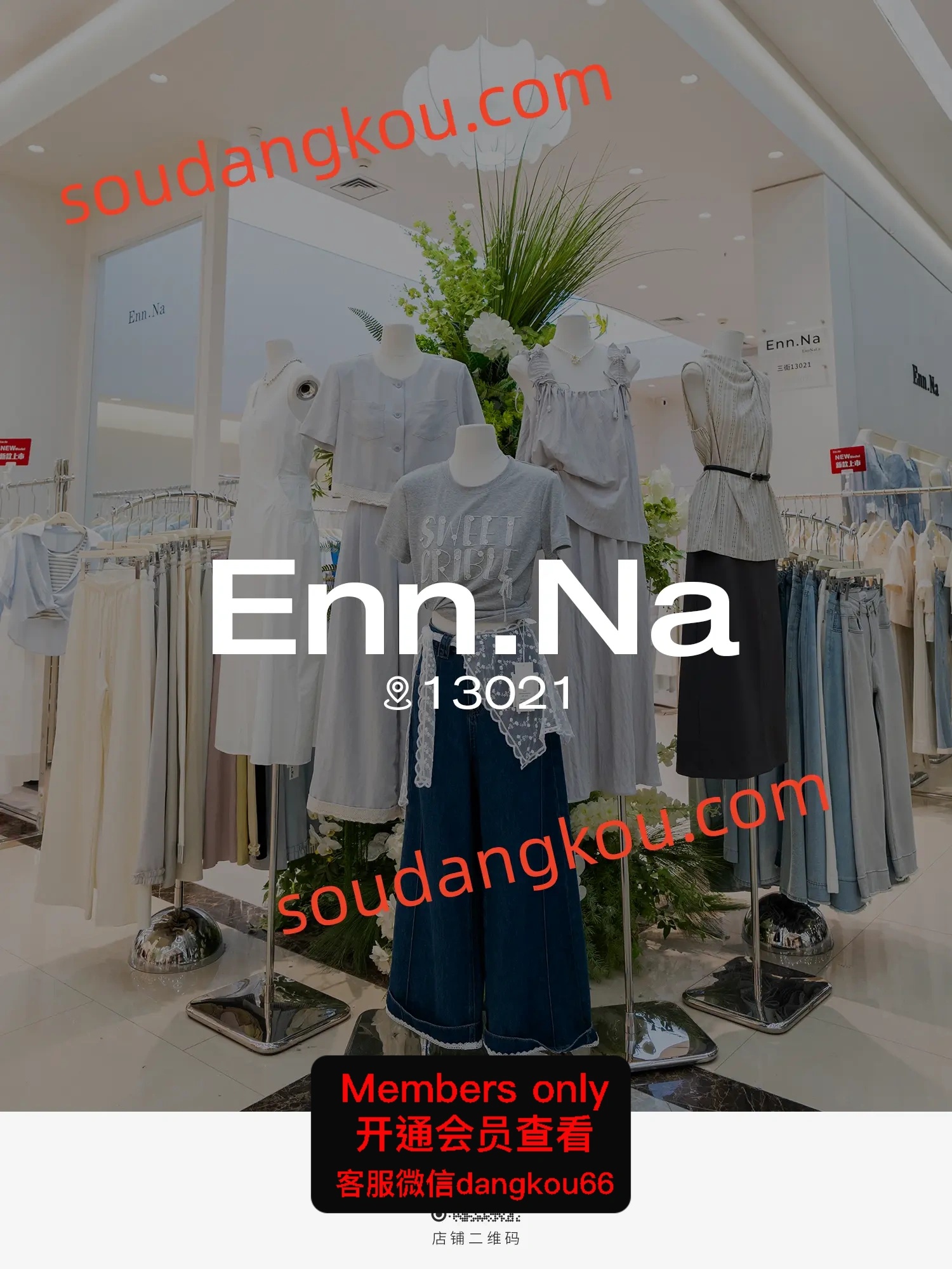 广州apm档口-Enn.Na