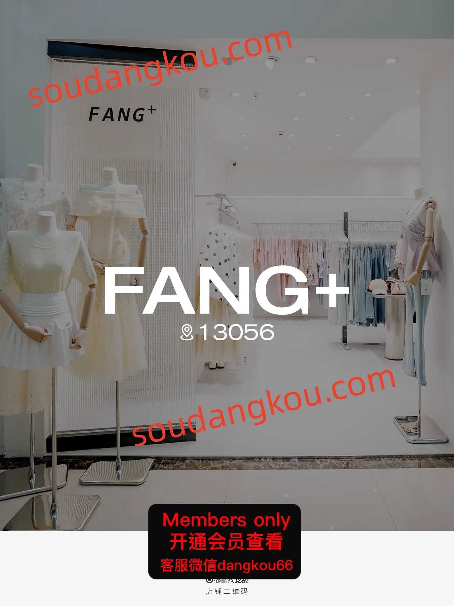 广州apm档口-FANG+