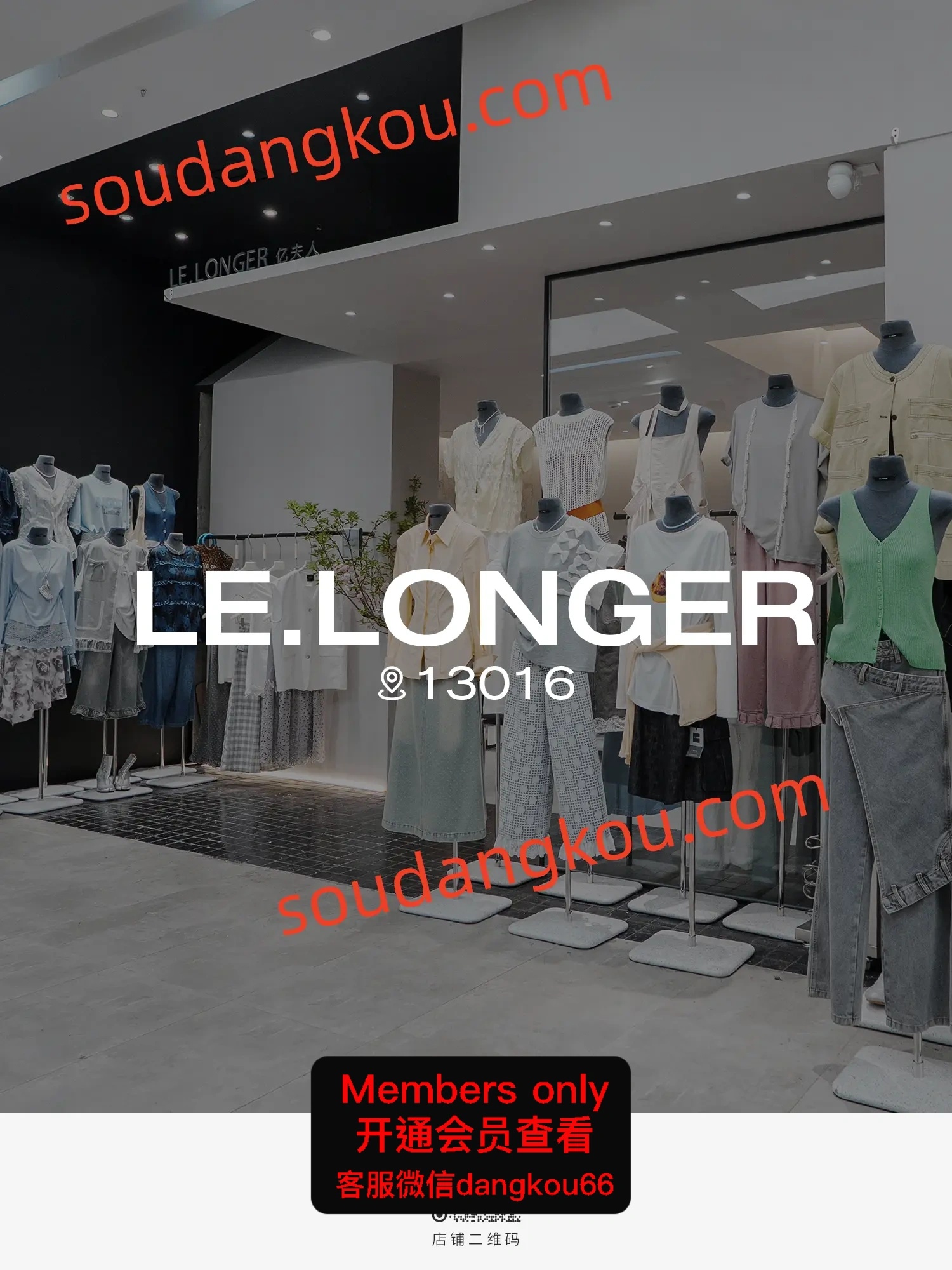 广州apm档口-LE.LONGER