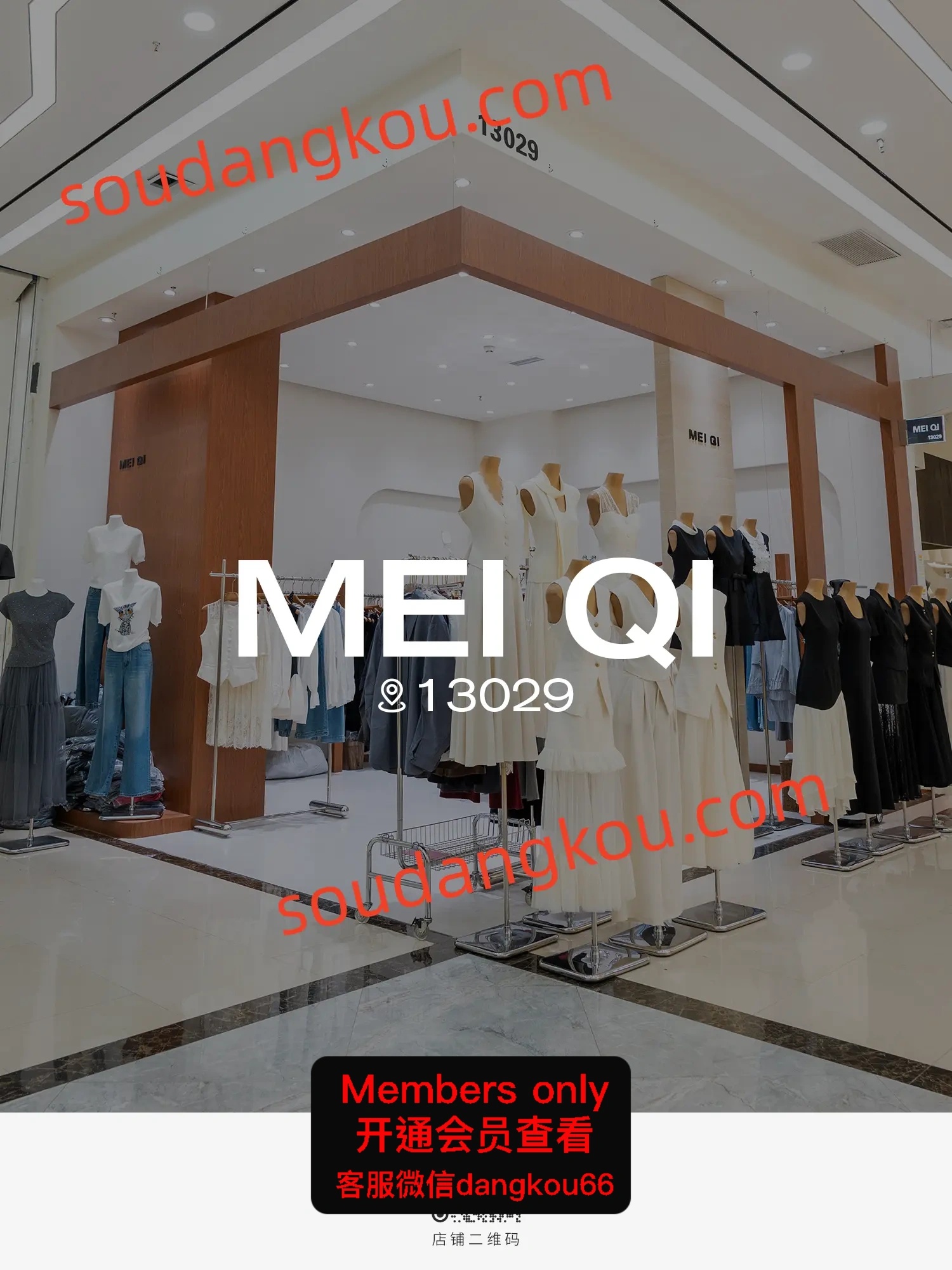 广州apm档口-MEI QI