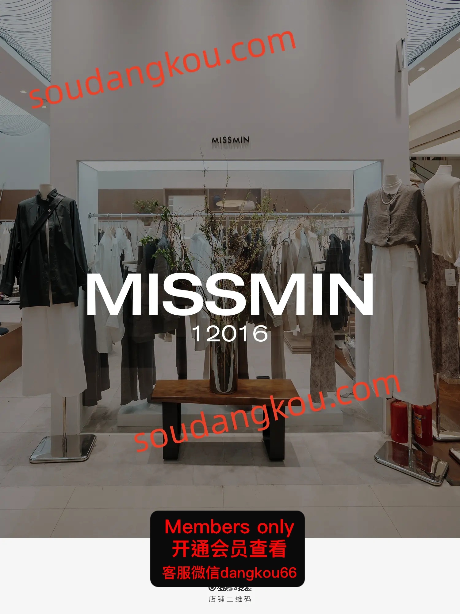 广州apm档口-MISSMIN