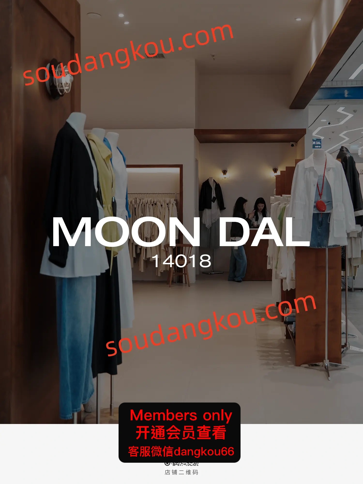 广州apm档口-MOON DAL