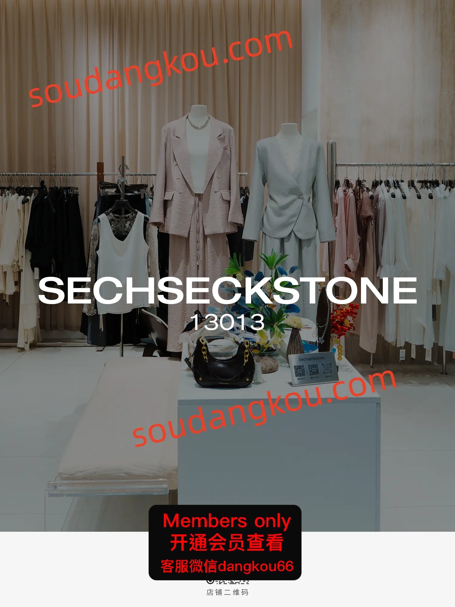 广州apm档口-SECHSECKSTONE