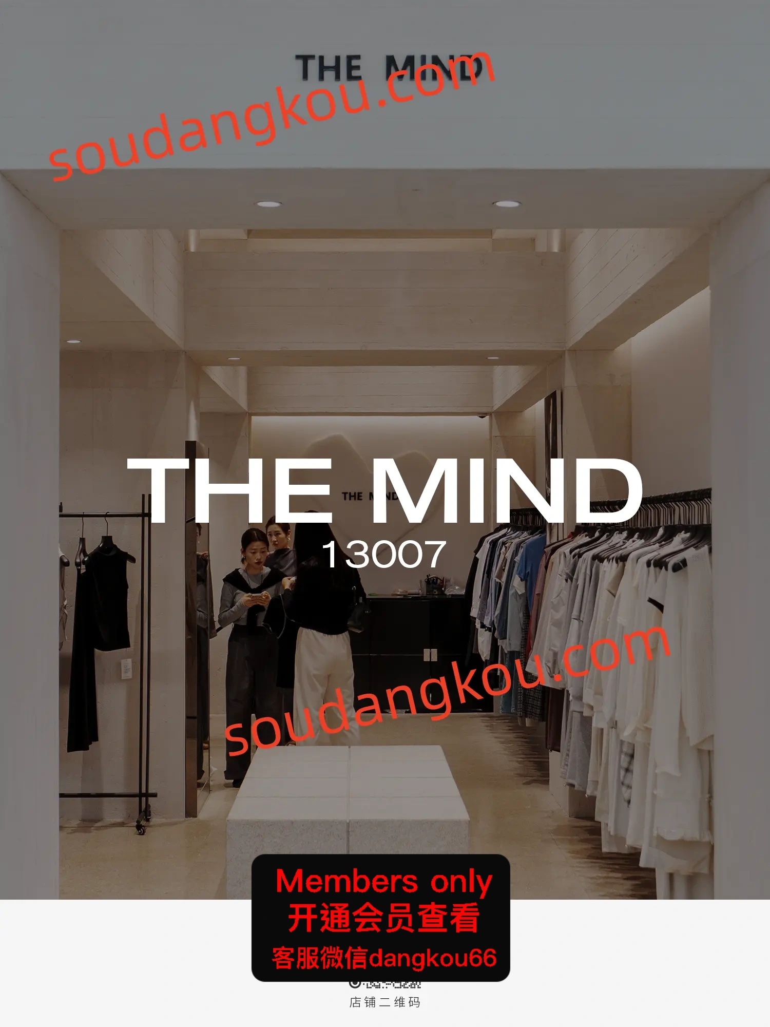 广州apm档口-THE MIND