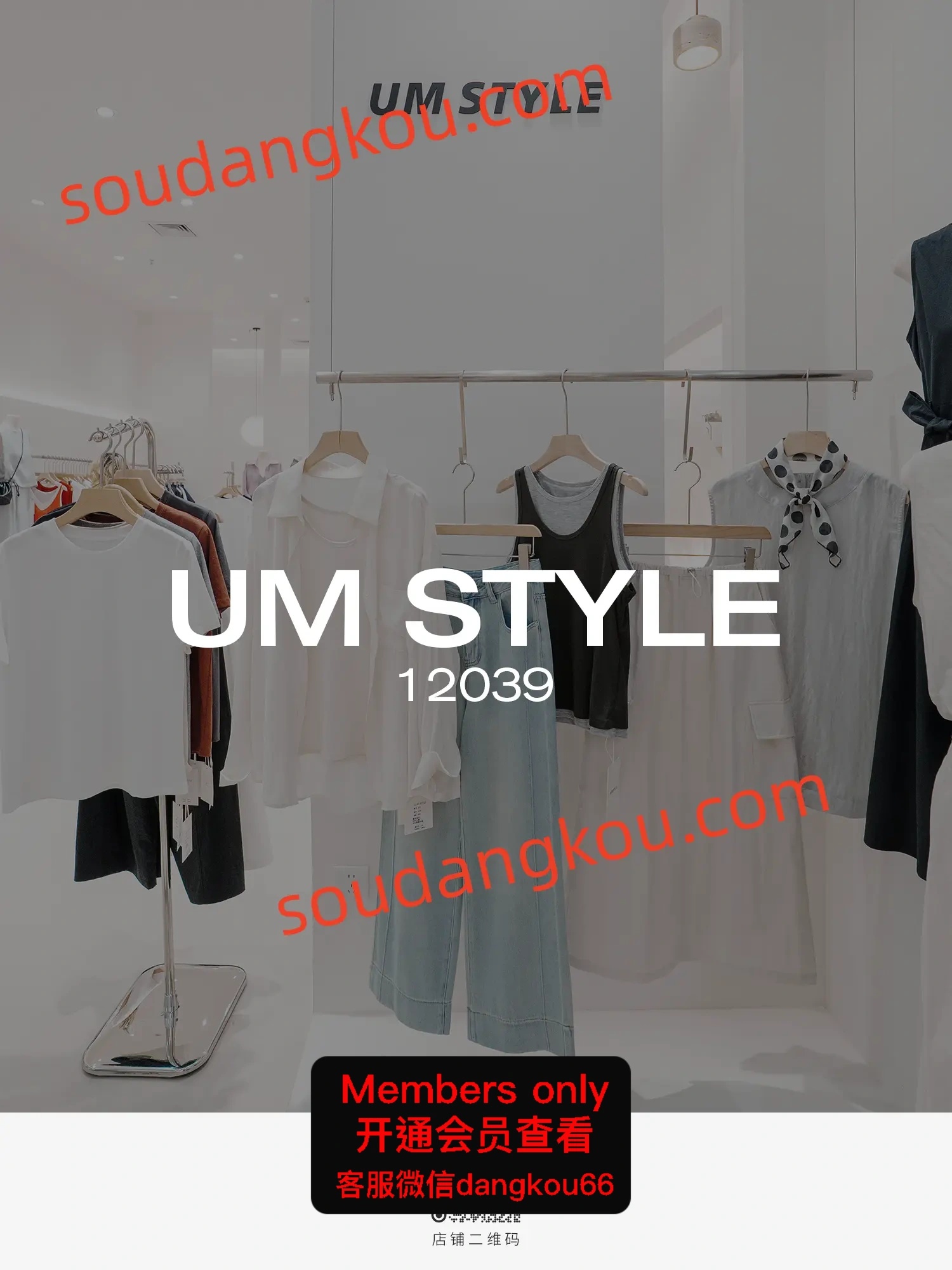 广州apm档口-UM STYLE