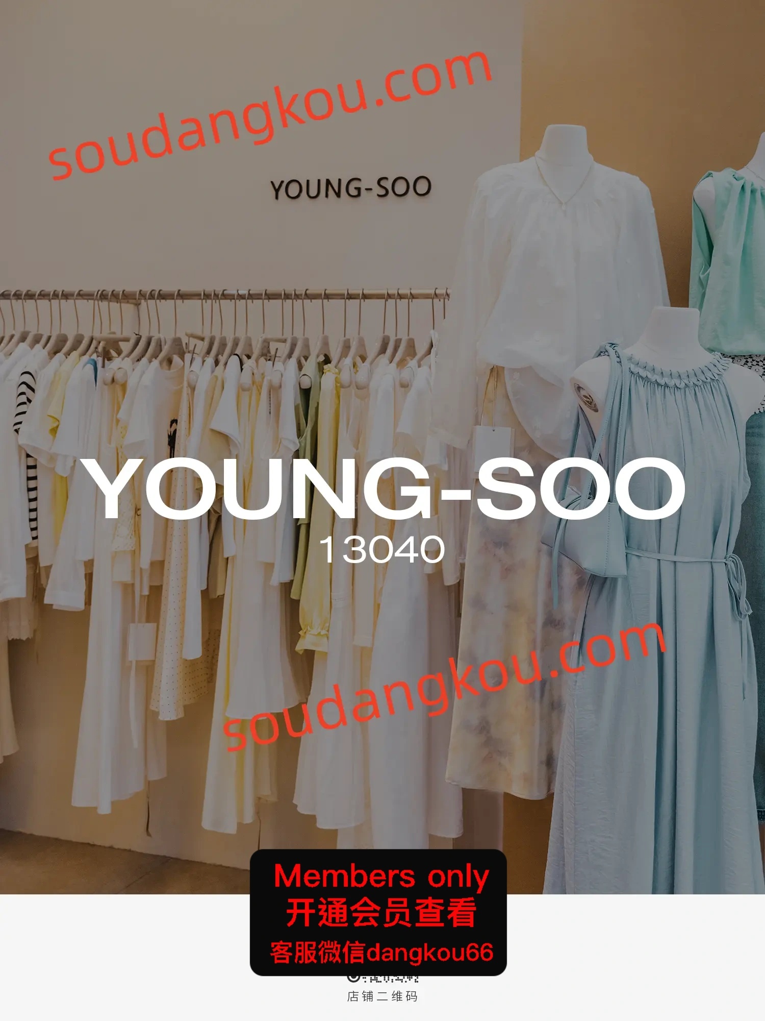 广州apm档口-YOUNG-SOO