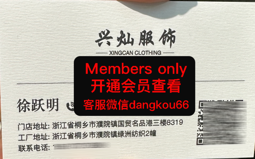 兴灿-国贸-8319 wholesale vendor in Guangzhou