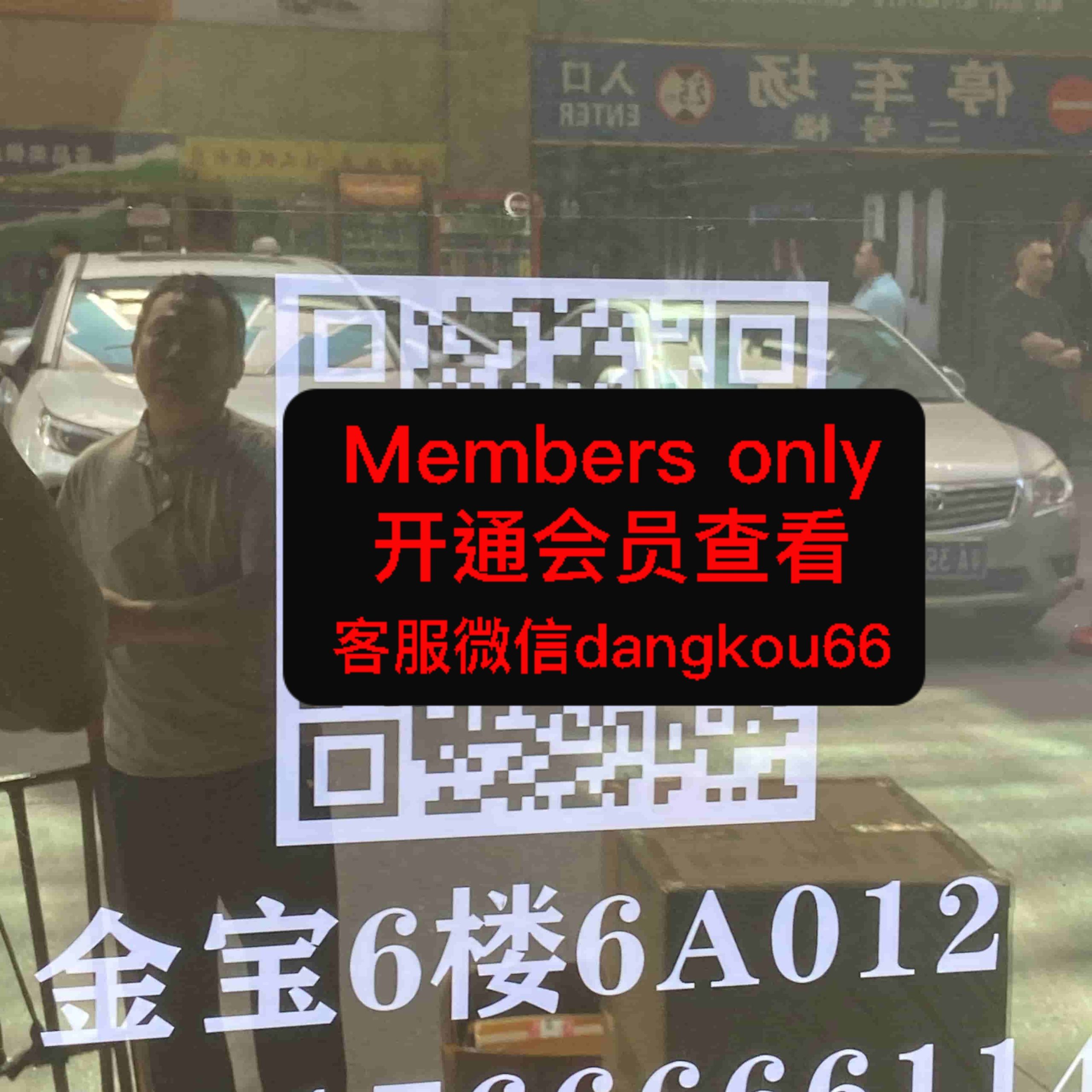 金宝6A012杰仕服饰