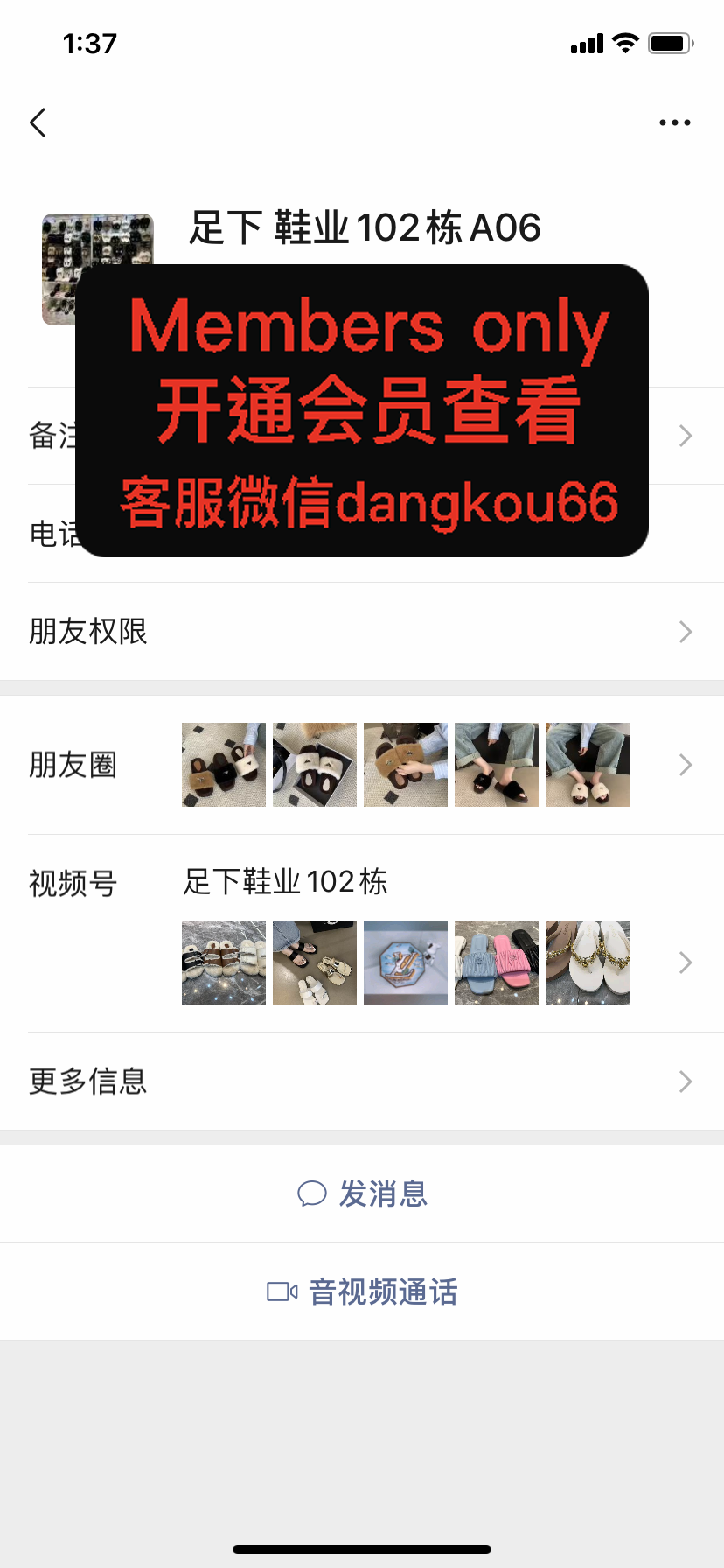 足下鞋业-102栋A06