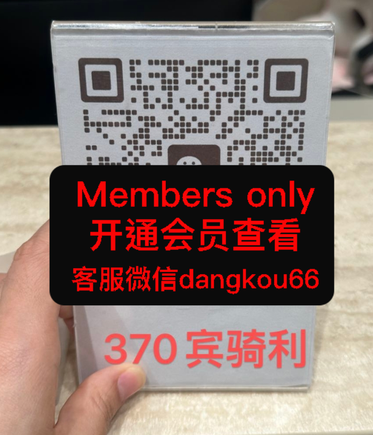 宾骑利-国贸-370-371