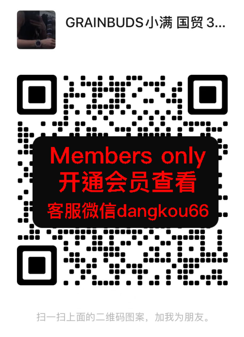 GRAINBUDS-国贸-358