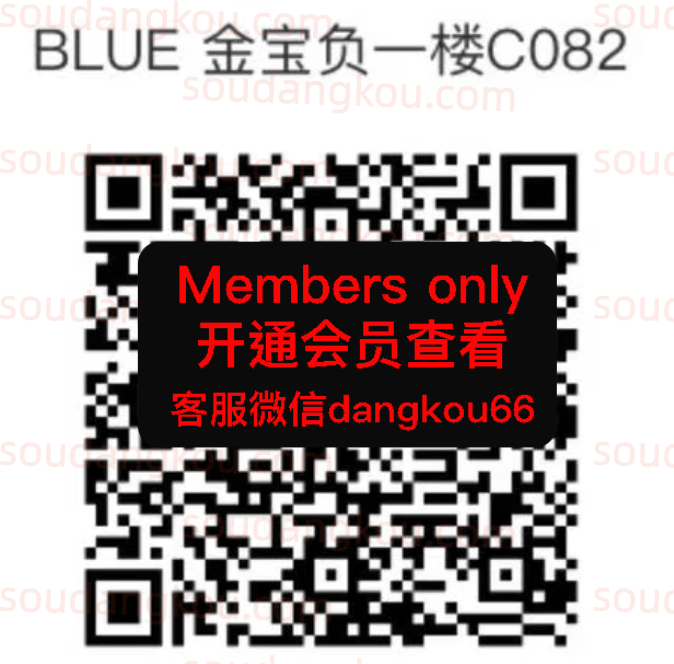 BLUE -金宝负一楼C082