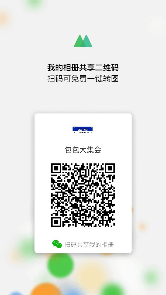 辽宁鞍山包包(全网最低) 白云皮具城 档口微信二维码及货源实拍 辽宁鞍山包包(全网最低) 白云皮具城 档口微信二维码及货源实拍