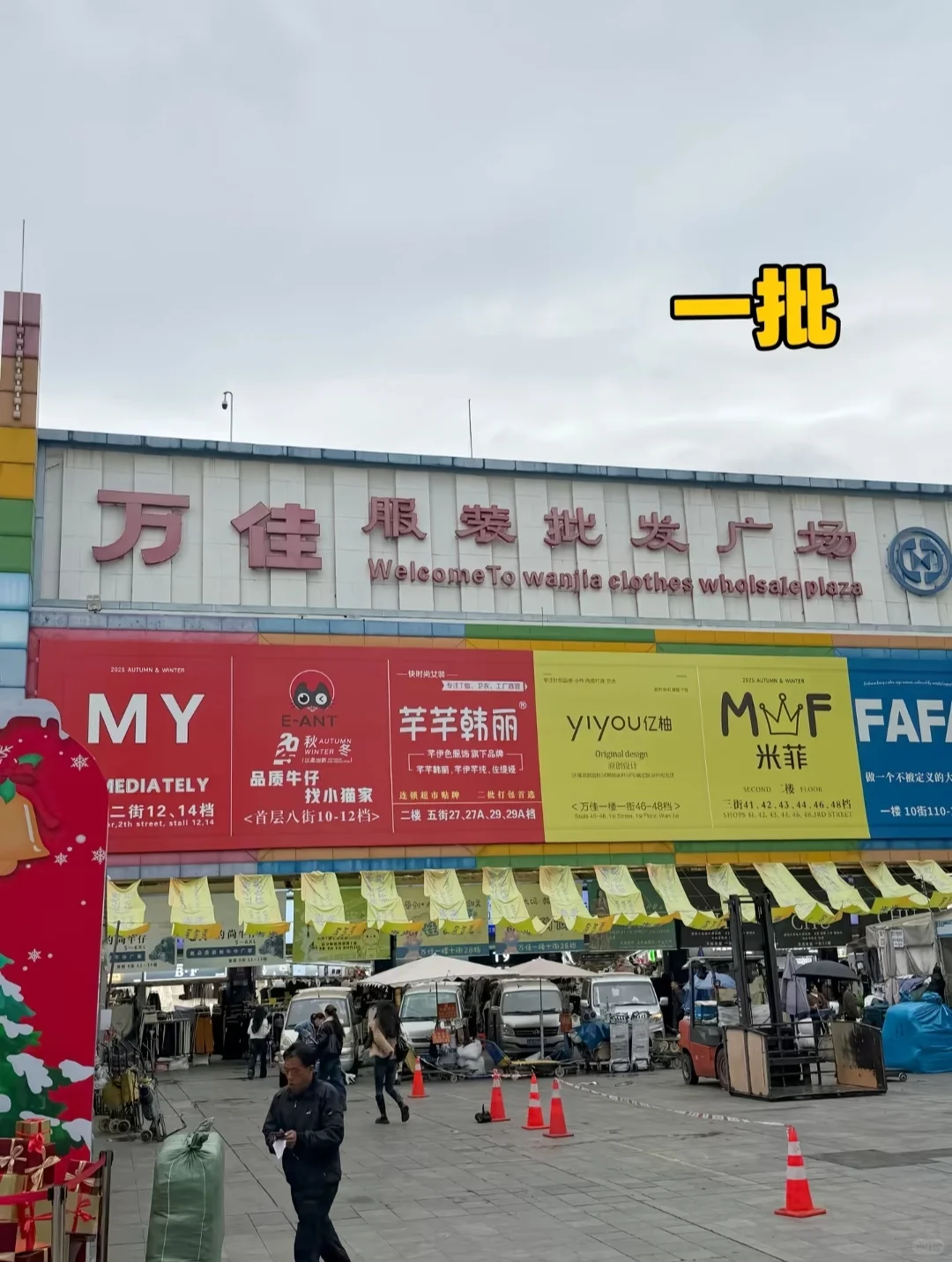 Guangzhou Clothing Wholesale Markets Guide: China Clothes Wholesale Market Online