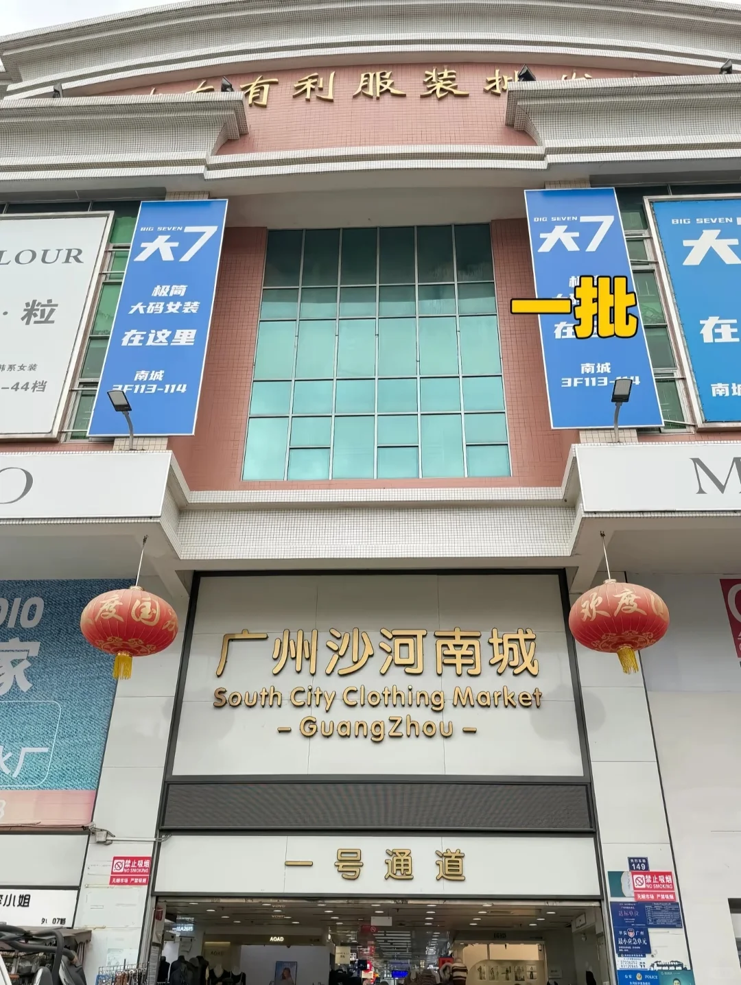 Guangzhou Clothing Wholesale Markets Guide: China Clothes Wholesale Market Online Blog 档口微信二维码及货源实拍