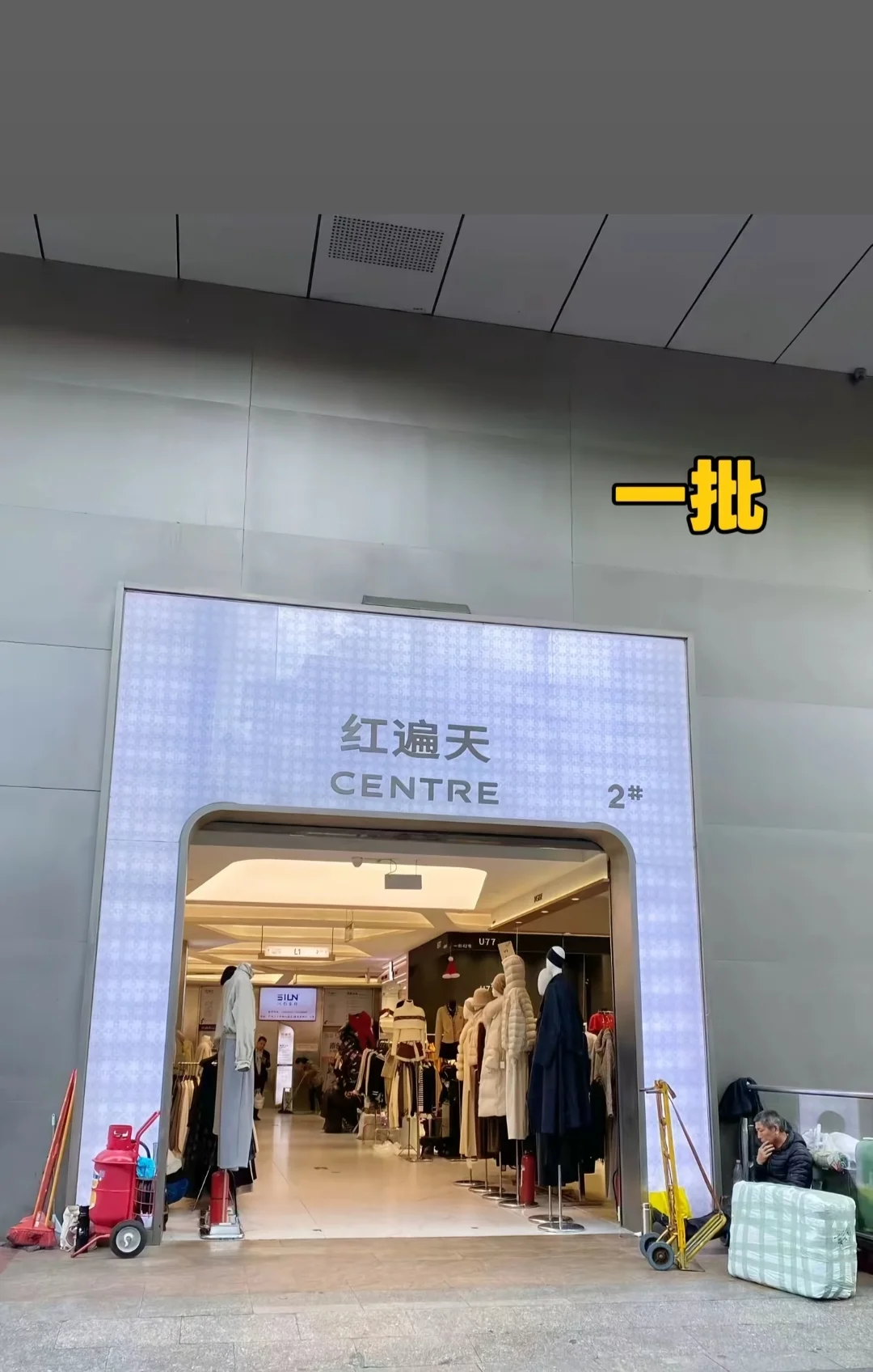 Guangzhou Clothing Wholesale Markets Guide: China Clothes Wholesale Market Online Blog 档口微信二维码及货源实拍