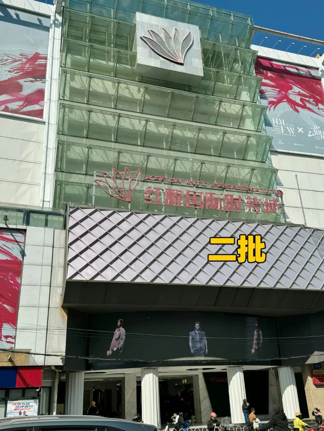 Guangzhou Clothing Wholesale Markets Guide: China Clothes Wholesale Market Online Blog 档口微信二维码及货源实拍