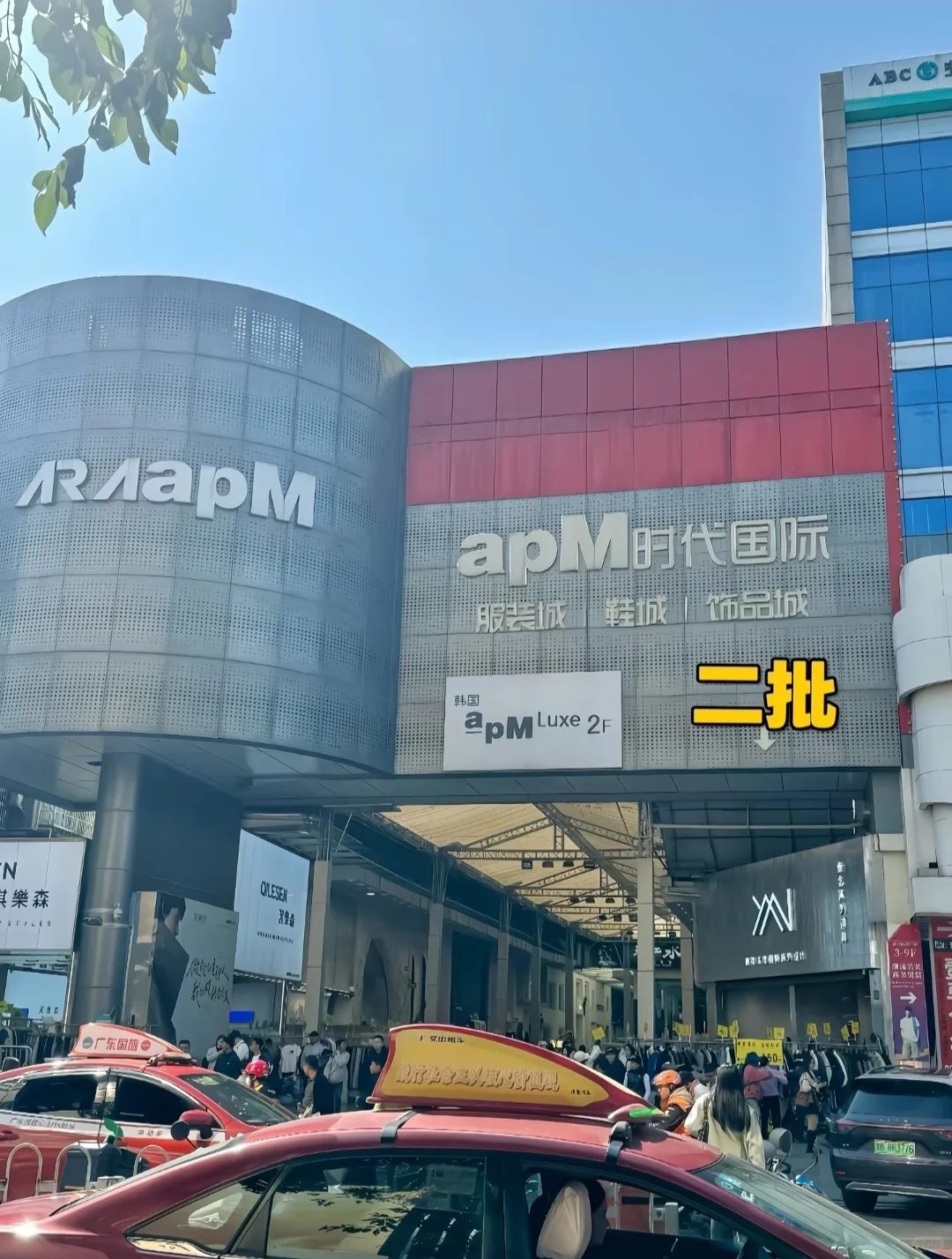 Guangzhou Clothing Wholesale Markets Guide: China Clothes Wholesale Market Online Blog 档口微信二维码及货源实拍