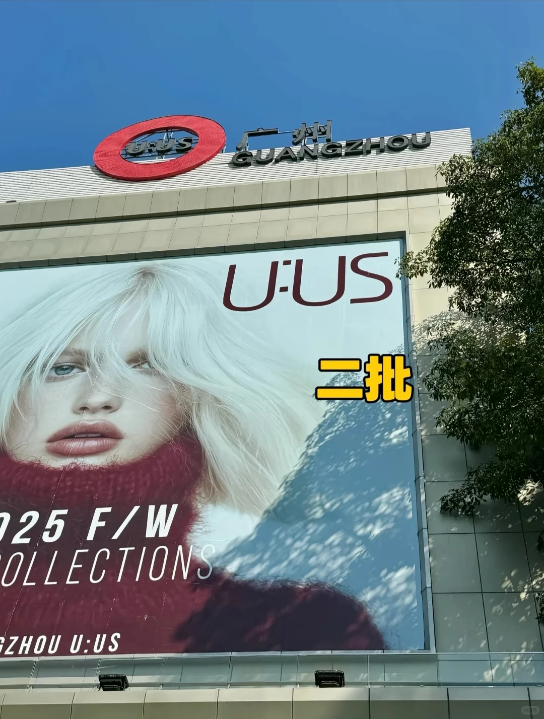 Guangzhou Clothing Wholesale Markets Guide: China Clothes Wholesale Market Online Blog 档口微信二维码及货源实拍