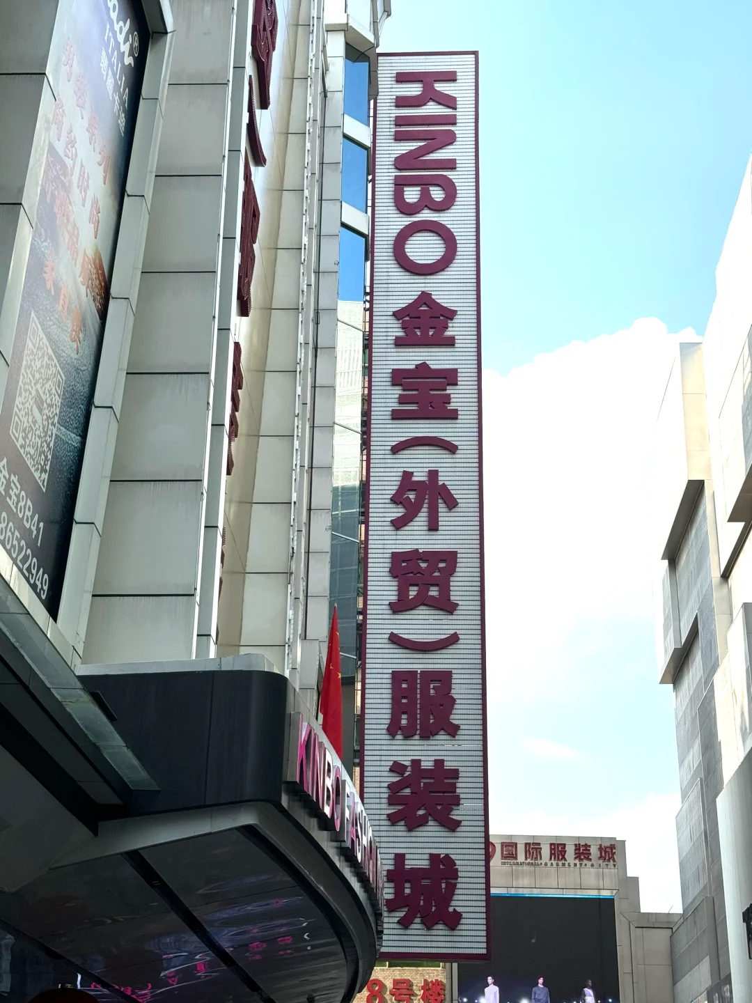 Kinbo: Foreign Trade Clothing Market sourcing guide
