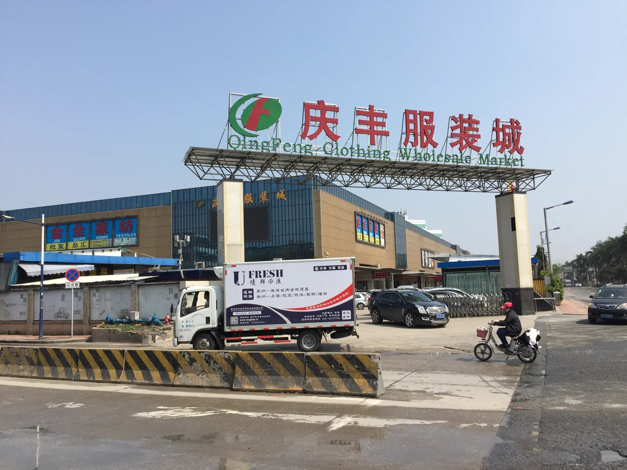 China Overstock Sourcing: Guangzhou vs Yiwu vs Dongguan Guide wholesale vendor China Overstock Sourcing: Guangzhou vs Yiwu vs Dongguan wholesale vendor in Guangzhou