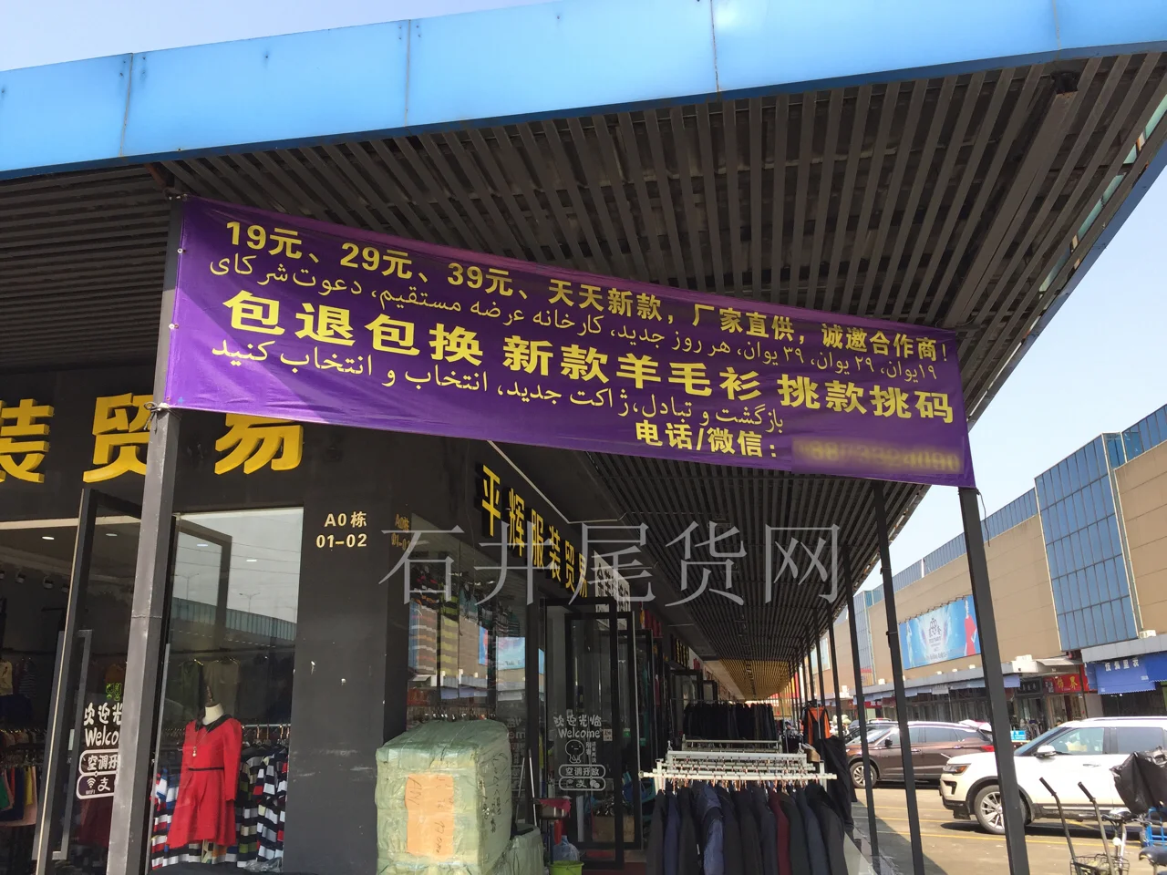 China Overstock Sourcing: Guangzhou vs Yiwu vs Dongguan Guide wholesale vendor China Overstock Sourcing: Guangzhou vs Yiwu vs Dongguan wholesale vendor in Guangzhou