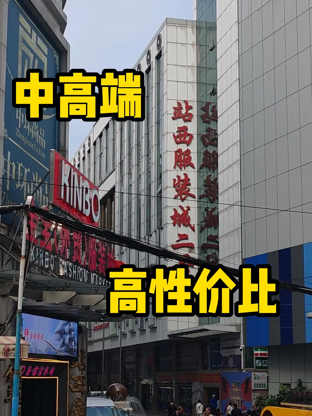 Zhanzhi No.2 Building: Complete Wholesale Guide Guide wholesale vendor Zhanzhi No.2 Building: Complete Wholesale Guide wholesale vendor in Guangzhou