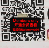 DORAL_Ifopa2051-3F未知号 Queen’s square 档口微信二维码及货源实拍 DORAL_Ifopa2051-3F未知号 Queen’s square 档口微信二维码及货源实拍