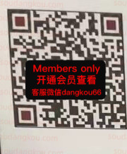 DWKY_dinkyl025-2F25 Queen’s square 档口微信二维码及货源实拍 DWKY_dinkyl025-2F25 Queen’s square 档口微信二维码及货源实拍