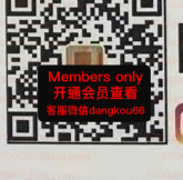DaNeNU_3f 183 parenu-未知楼层未知号 Queen’s square 档口微信二维码及货源实拍 DaNeNU_3f 183 parenu-未知楼层未知号 Queen’s square 档口微信二维码及货源实拍